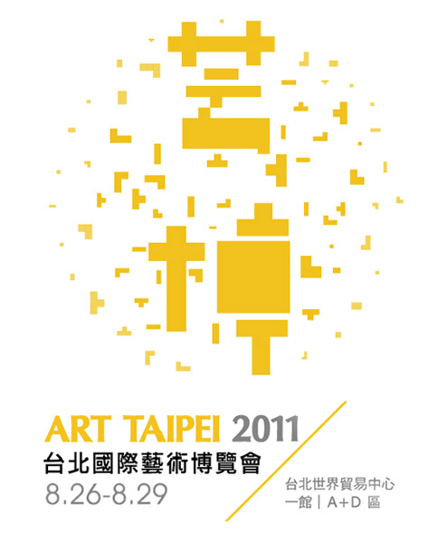 Commercial: Art Taipei Expo