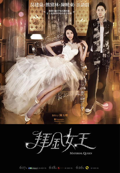 TV Series: Material Queen