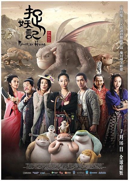 Feature Film: Monster Hunt