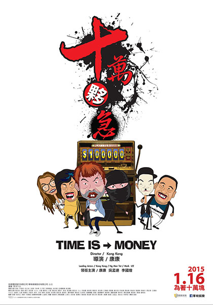 Feature Film: Time Is Money