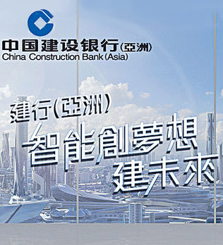 China Construction Bank